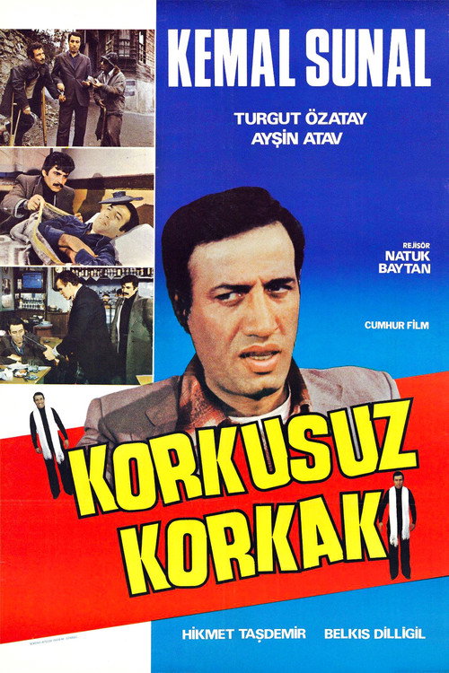 Бесстрашный трус