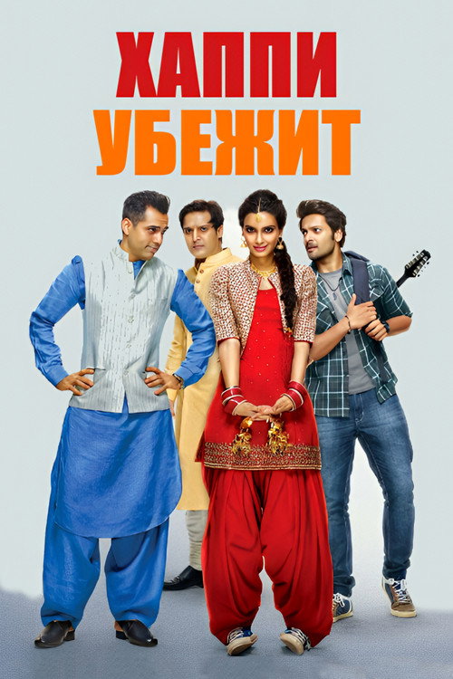 Happy Bhaag Jayegi