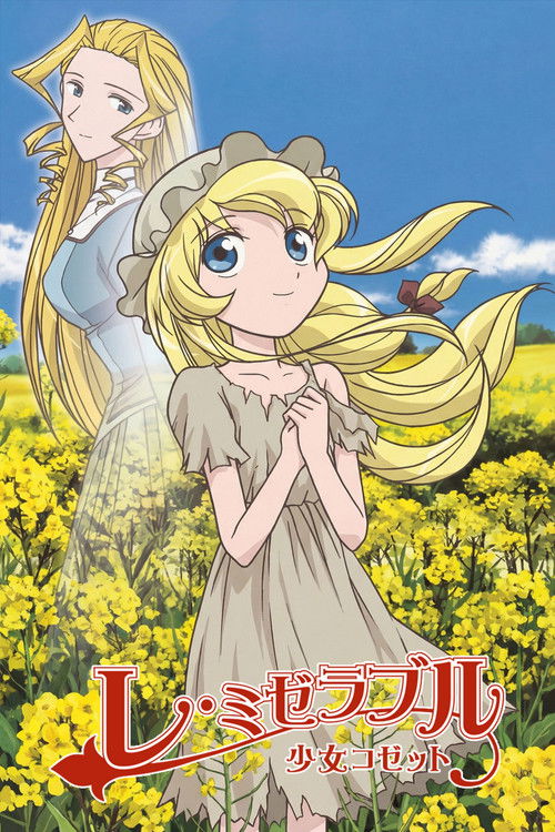 Il cuore di Cosette