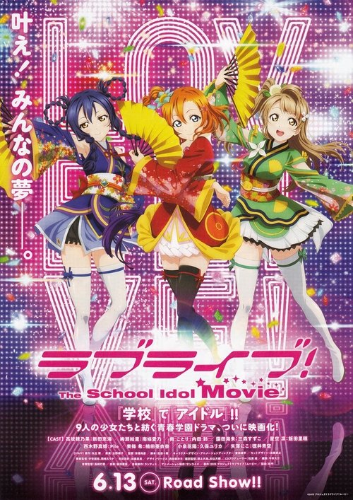 Gekijouban Love Live! The School Idol Movie