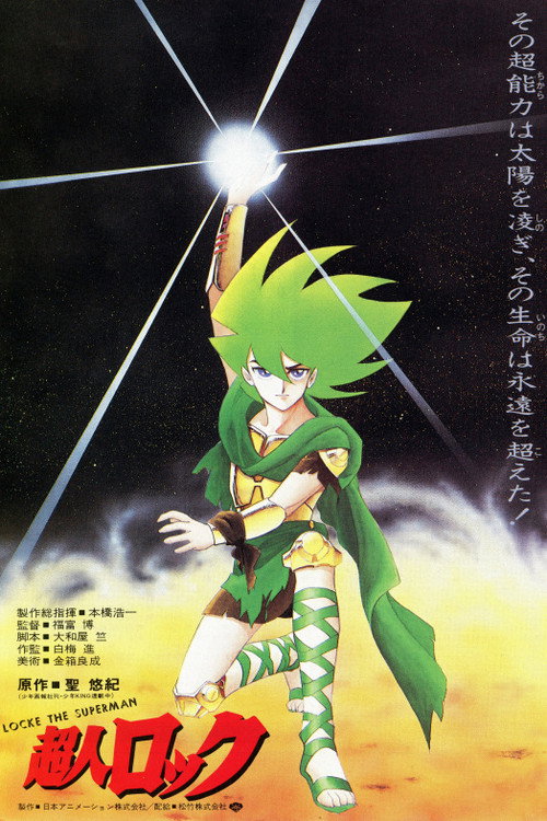 Choujin Locke