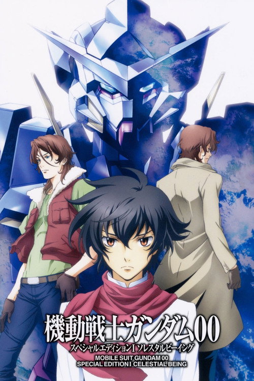 Kidou Senshi Gundam 00 Special Edition I: Celestial Being