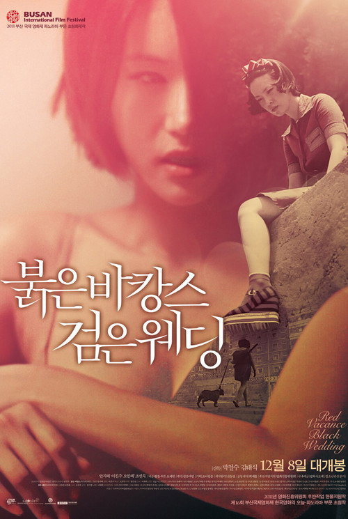 Bul-eun ba-kang-seu geom-eun we-ding