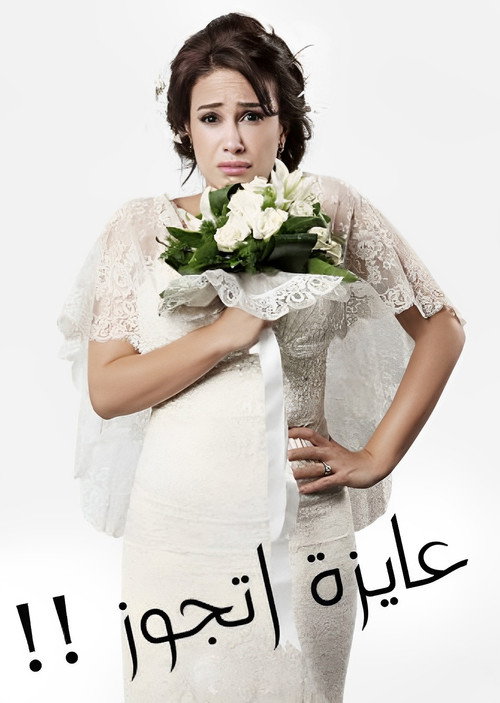 Ayza atgawez
