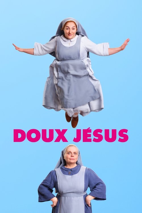 Боже мой