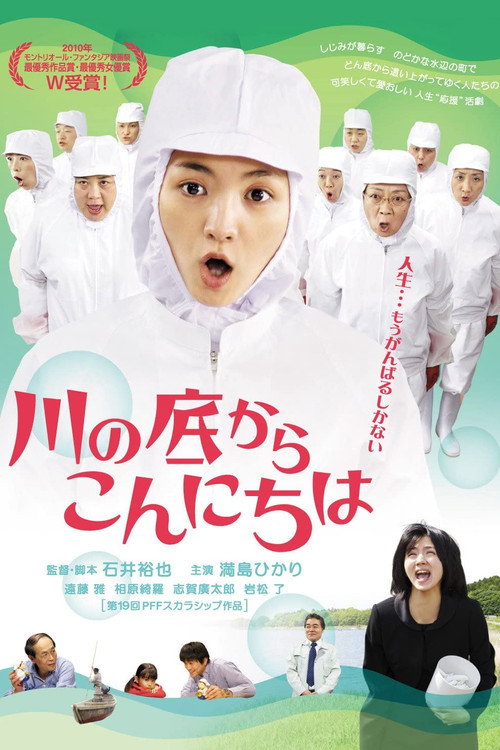 Kawa no Soko Kara Konnichi wa