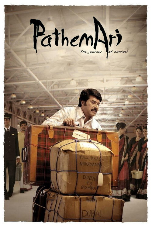 Pathemaari