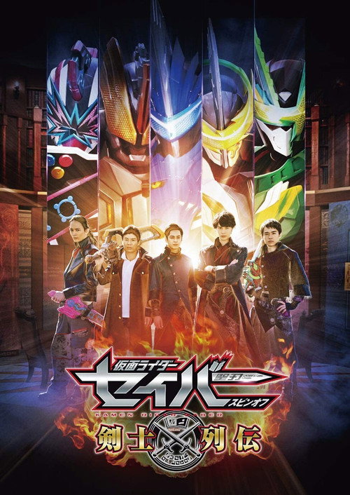 Kamen Rider Saber Spin Off Kenshi Retsuden