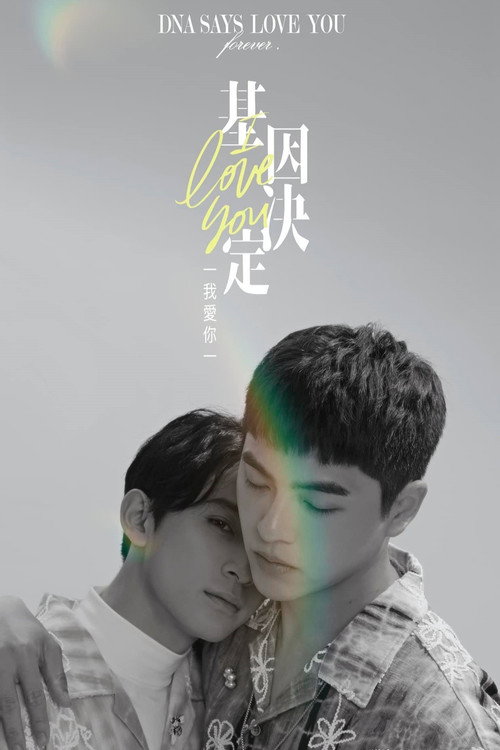 DNA SAYS LOVE YOU