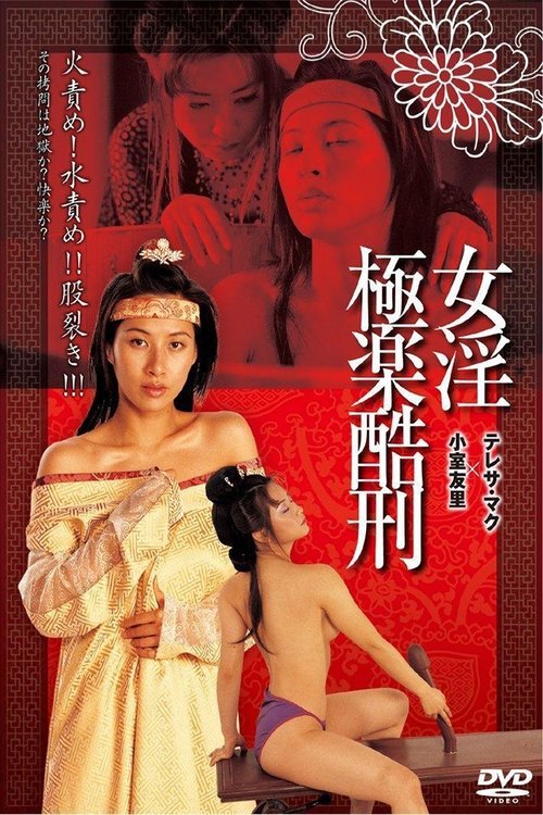 Git lok huk ying