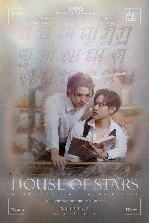 Casa das Estrelas