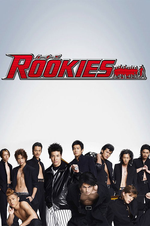 ROOKIES