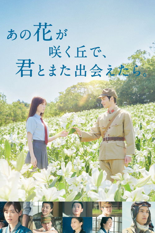 Ano Hana ga Saku Oka de, Kimi to mata Deaetara