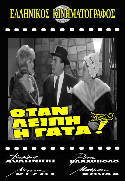 Otan leipi i gata!