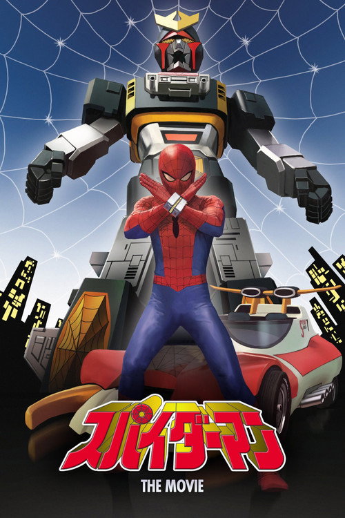 Japanese Spider-Man: The Movie