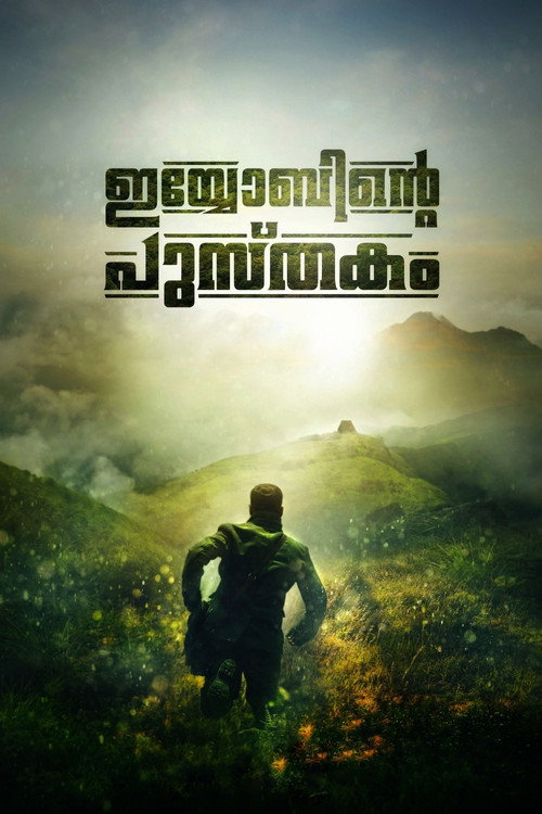 Iyobinte Pusthakam