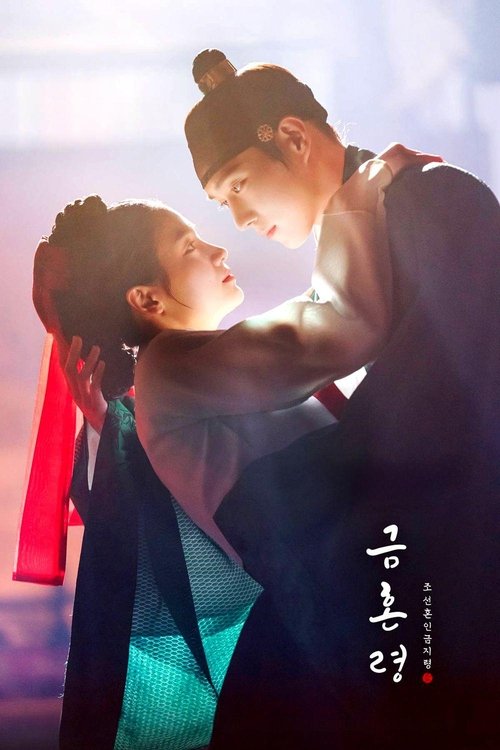 Joseon's Ban on Marriage
