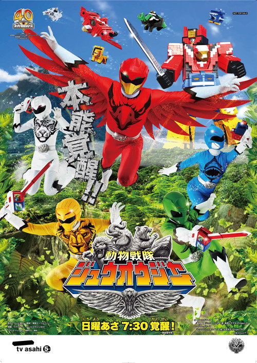 Animal Sentai Zyuohger