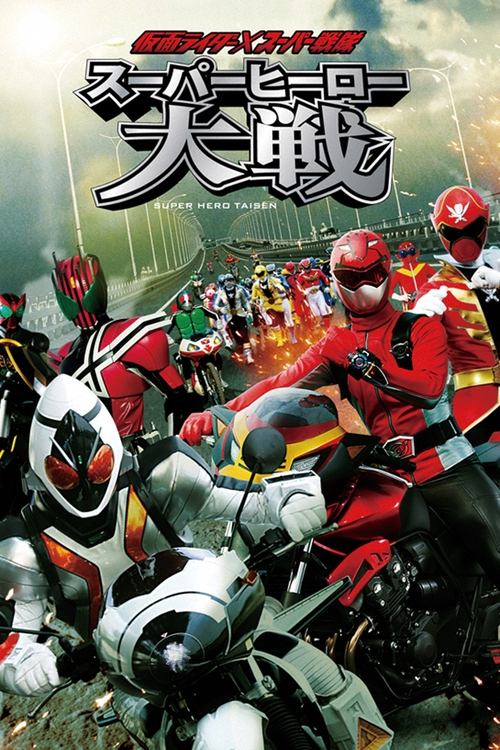 Kamen Rider Super Sentai Hero Taisen
