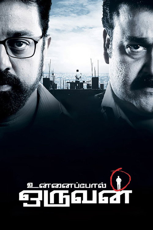 Eeenadu