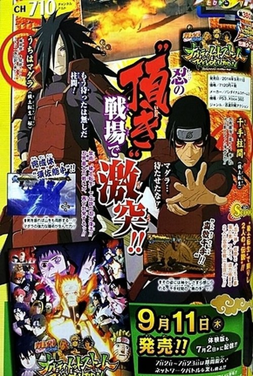 Naruto Shippuuden - Uchiha Madara vs Senju Hashirama