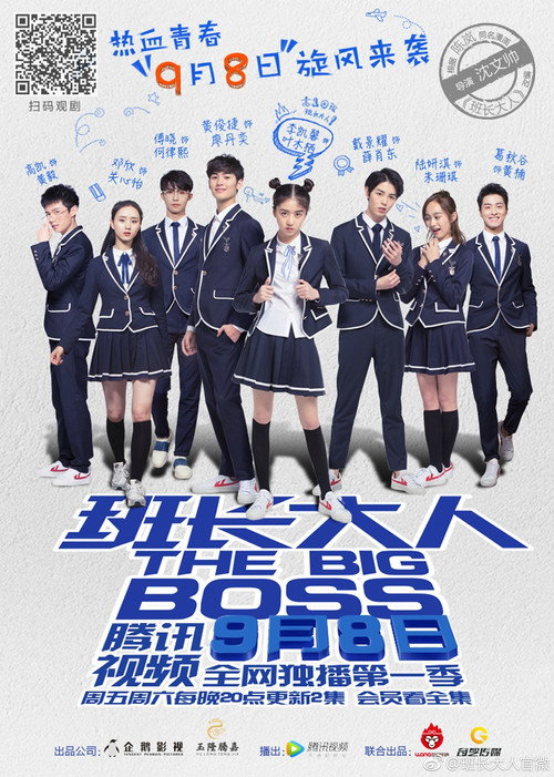 Ban Chang Da Ren