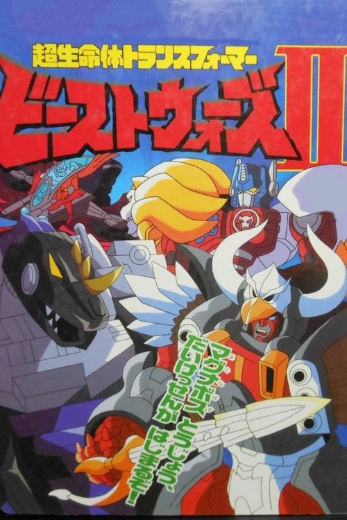 Beast Wars 2