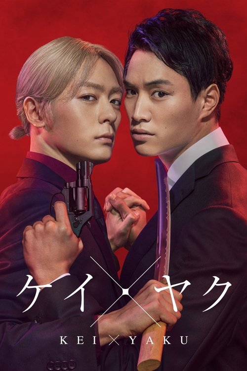 Kei Yaku Abunai Aibou