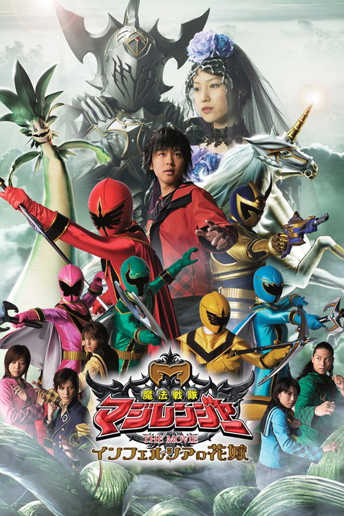 Magical Squadron Magiranger: The Movie - Bride of Infershia