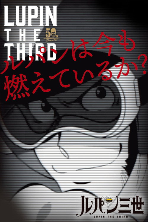 Is Lupin Still Burning?