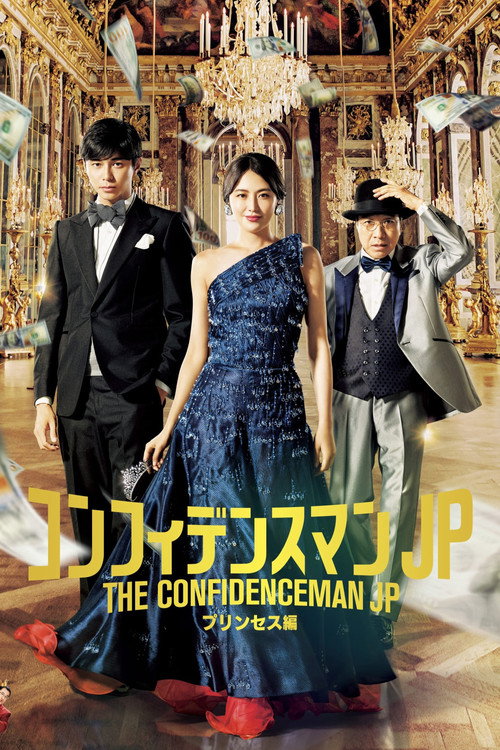 Confidence Man JP: Princess hen