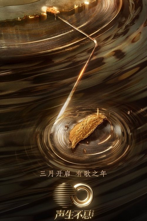 Hntv Sheng Sheng Bu Xi