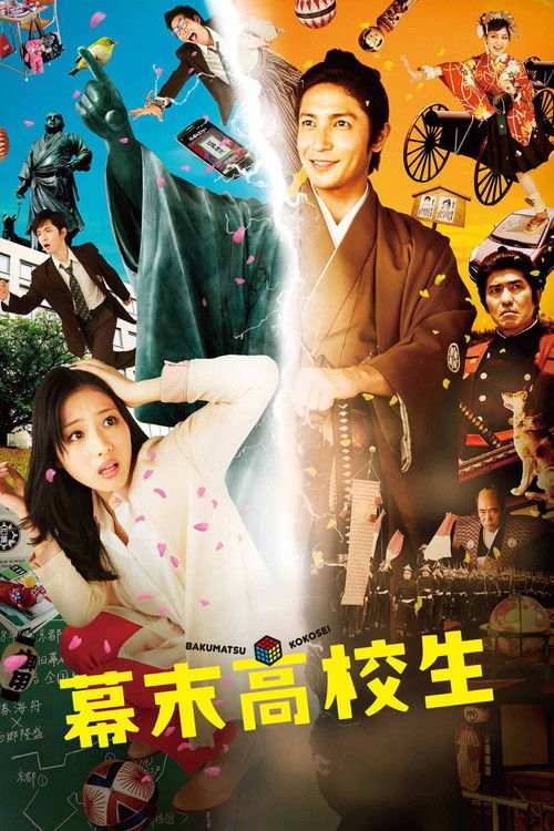 Bakumatsu Kokosei