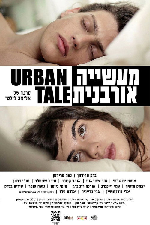 Maasiya Urbanit