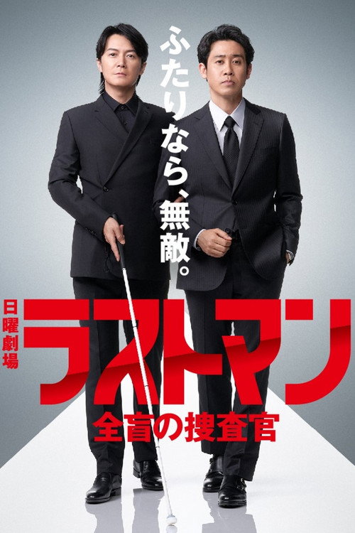 Last Man