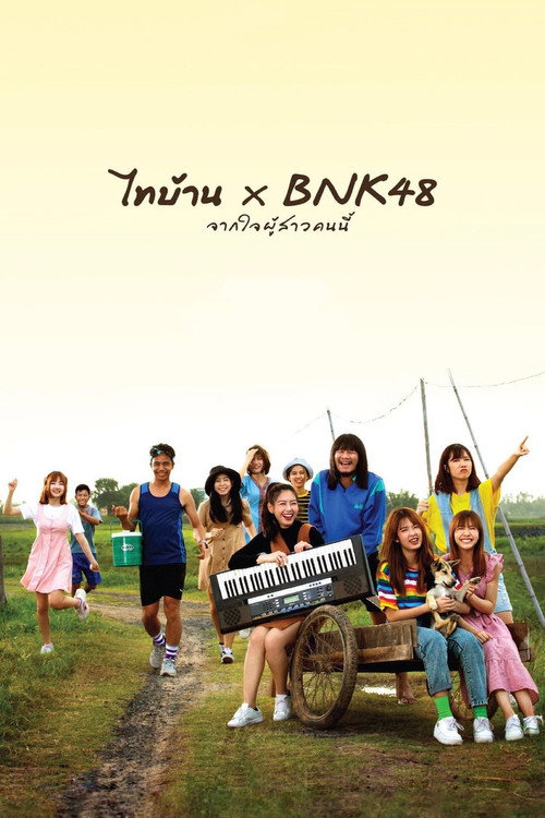 The Rural Boys and the Idol girls