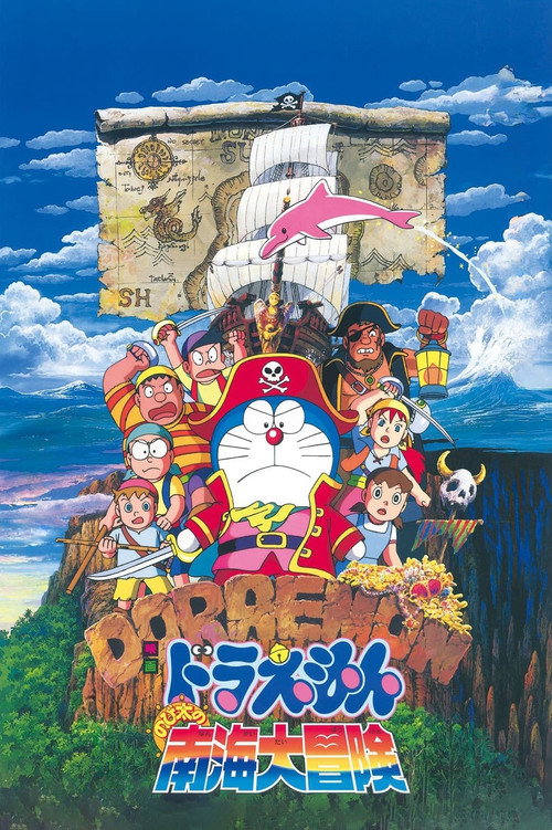 Doraemon Nobita no Nankai Dai Boken