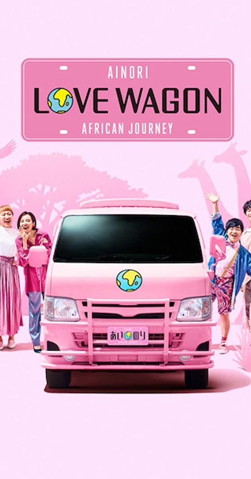 Ainori Love Wagon African Journey