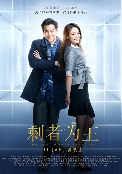 Sheng Zhe Wei Wang