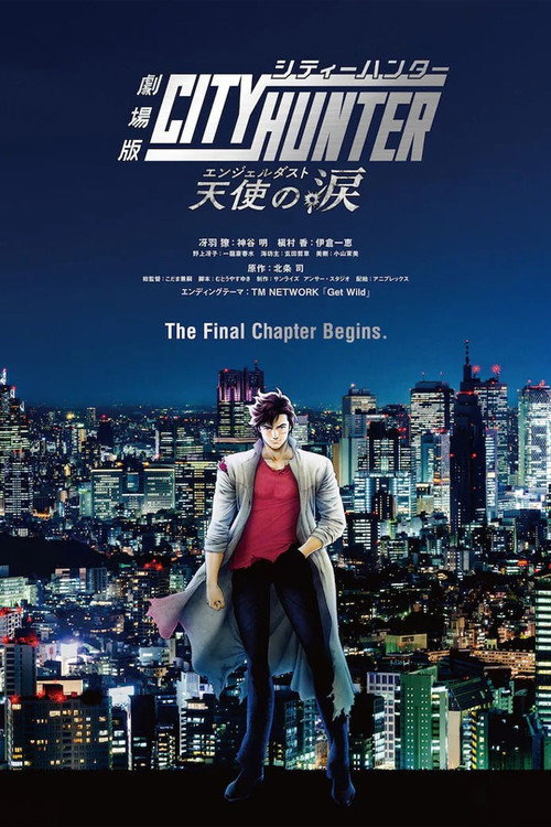 CITY HUNTER THE MOVIE: Angel Dust