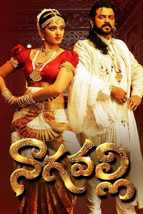 Mera Badla - Revenge