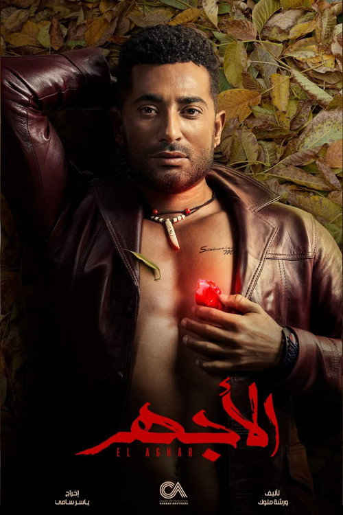 Al Aghar
