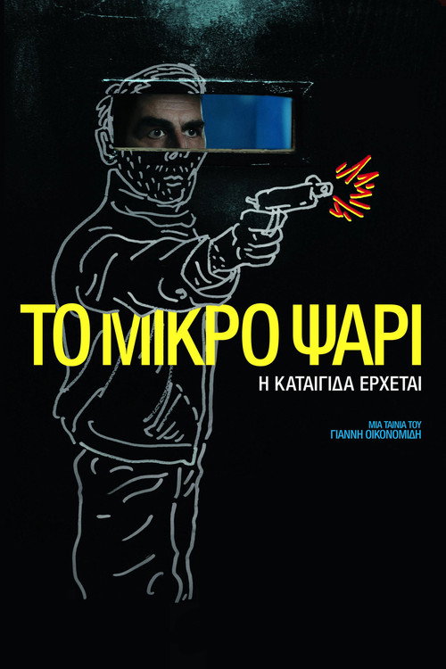 Mikro Psari