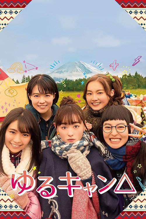 Laid-Back Camp
