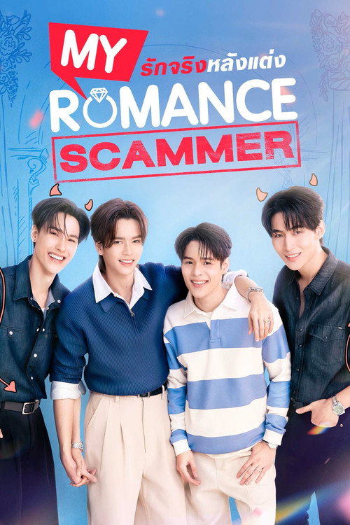 Meu Enganador de Romance