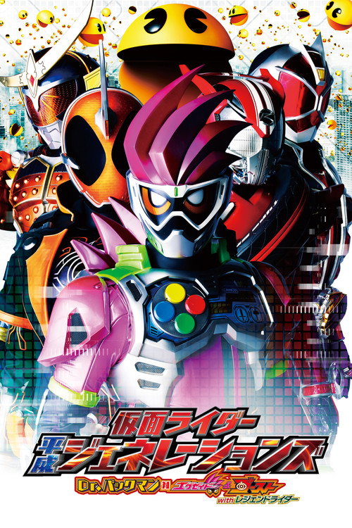 Kamen Rider Heisei Generations Dr Pac Man vs Ex Aid amp Ghost with Legend Riders