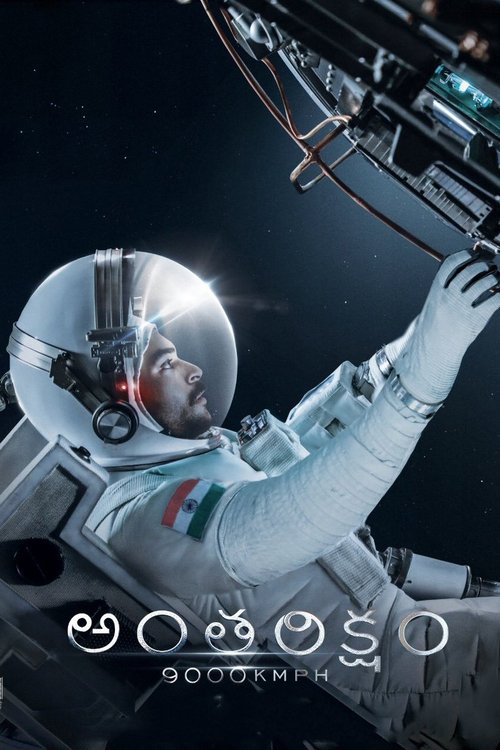 Antariksham