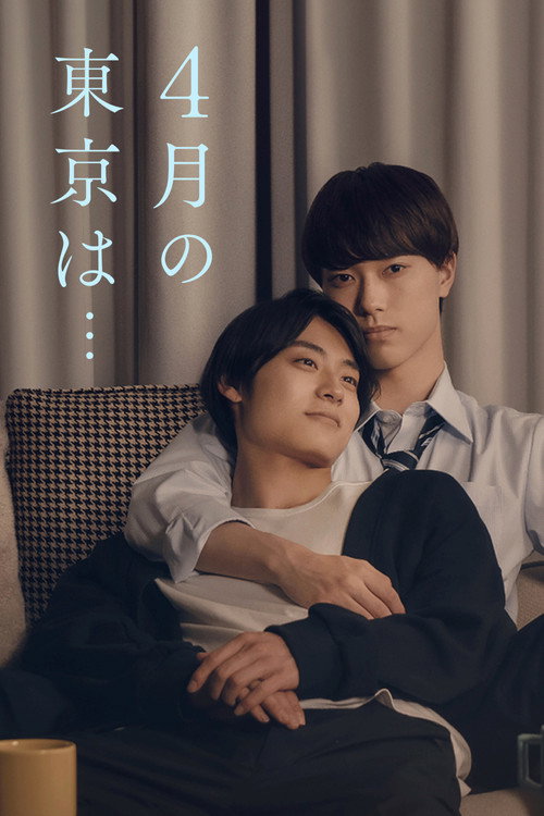 4gatsu no Tokyo wa ...