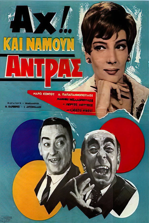 Ah! Kai na 'moun antras