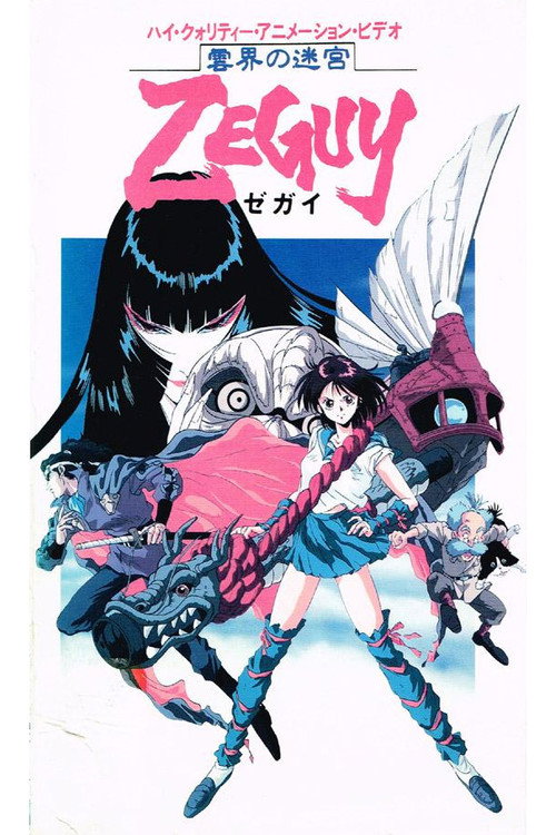 Labyrinth of the Cloud World: Zeguy